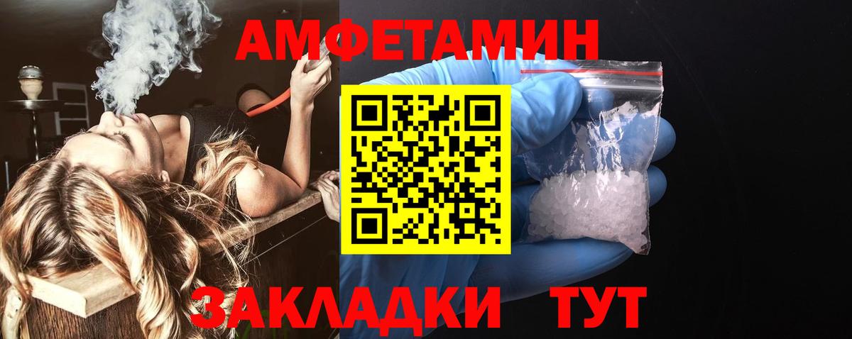 Кандалакша  Амфетамин Розовый  АМФЕТАМИН  Вход с VPN 