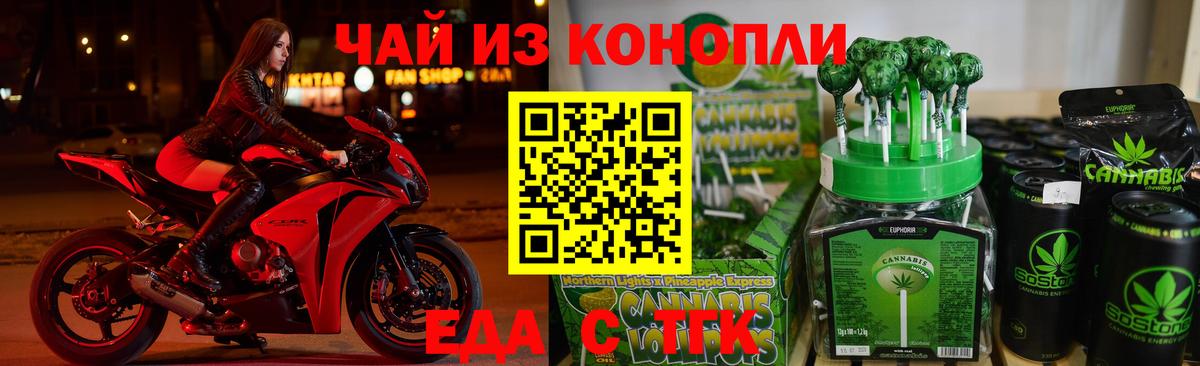 Кандалакша  Canna-Cookies конопля  Вход с VPN 