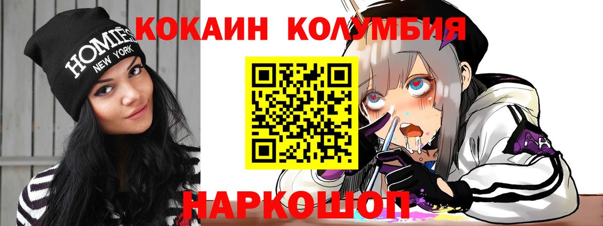 Кокаин VHQ Кандалакша