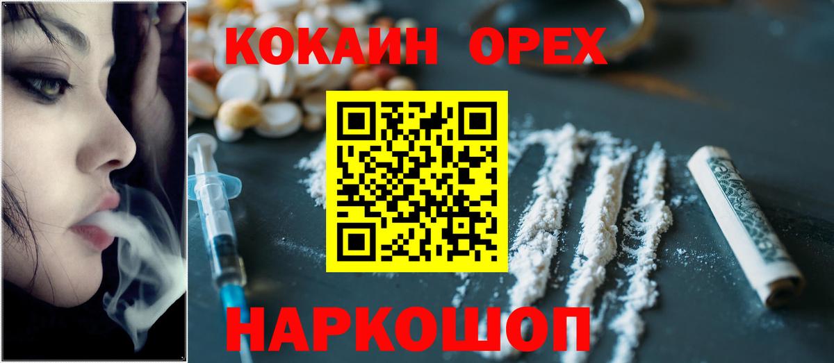 КОКАИН FishScale  Вход с VPN  Cocaine  КОКАИН Columbia  Кандалакша 