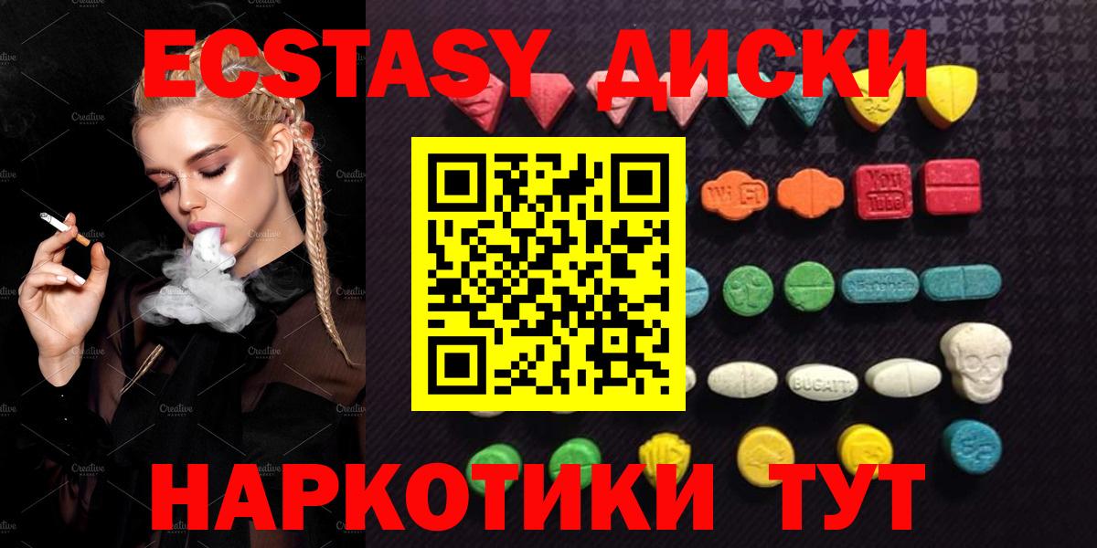 Экстази 250 мг Кандалакша