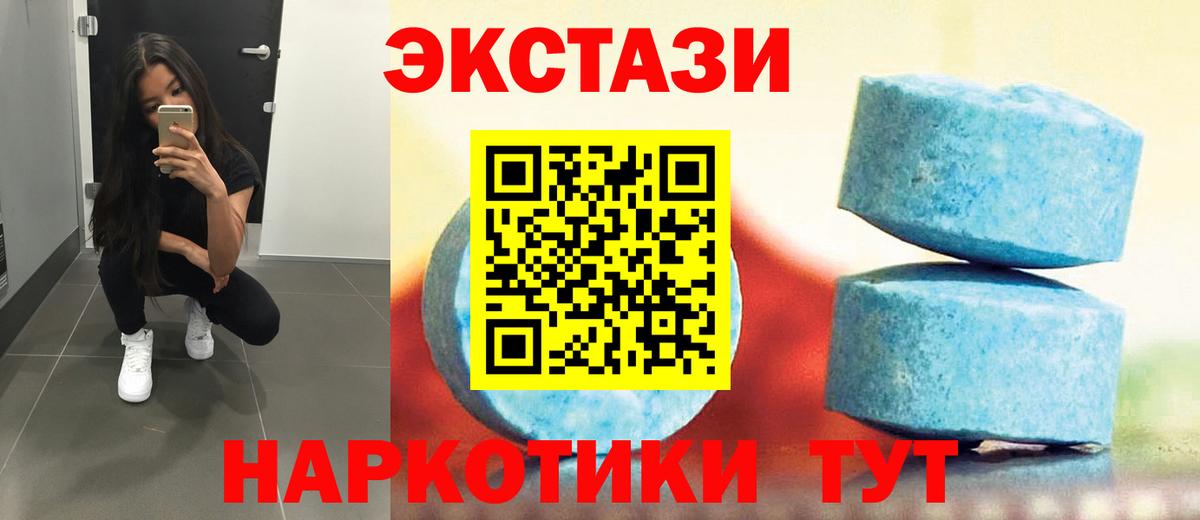 Ecstasy 99%  Вход с VPN  OMG ССЫЛКА  Ecstasy Дубай  Кандалакша 