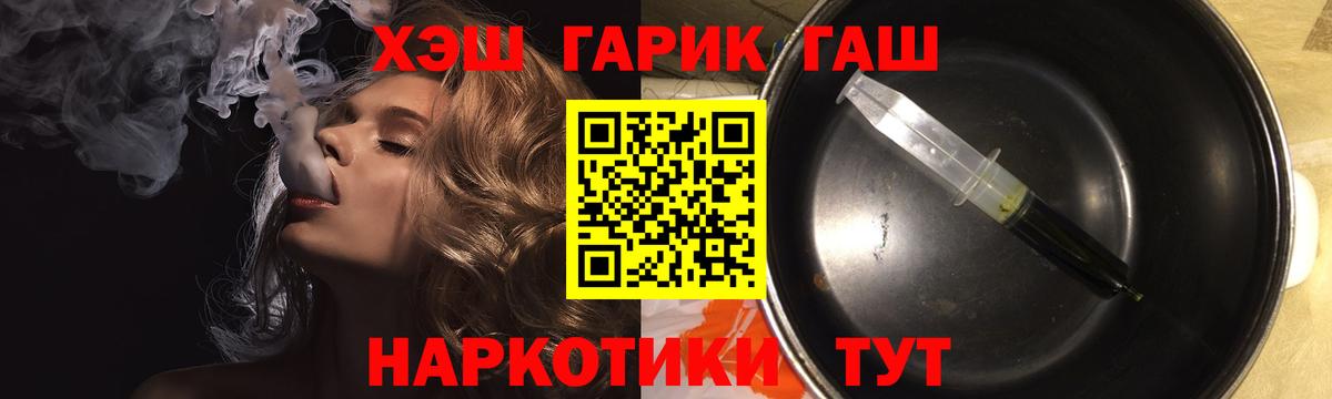 ГАШ hashish Кандалакша