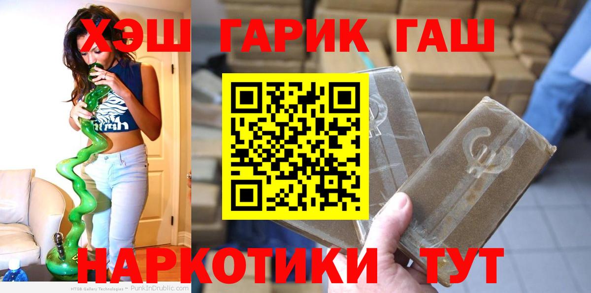 ГАШ 40% ТГК  Гашиш  Кандалакша  Вход с VPN 