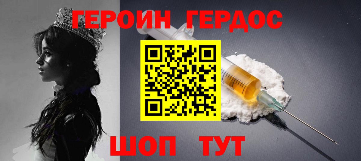 Кандалакша  ГЕРОИН Афган  Вход с VPN 