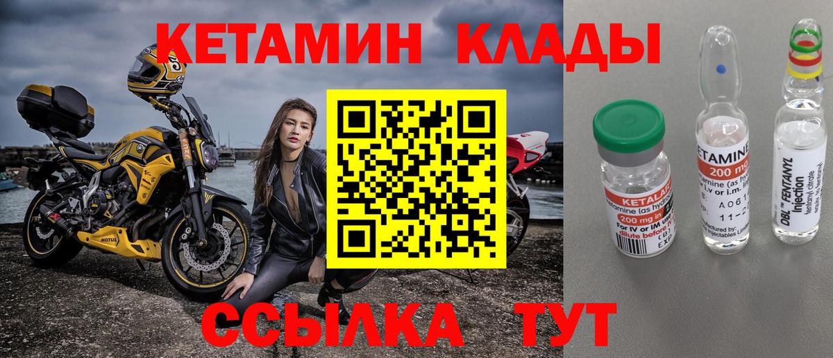Кандалакша  Кетамин ketamine  Вход с VPN  Кетамин VHQ 