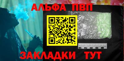 ALPHA PVP Кумертау