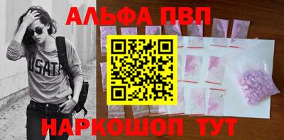 ALPHA PVP Кумертау