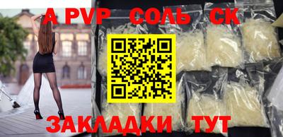 ALPHA PVP Кумертау