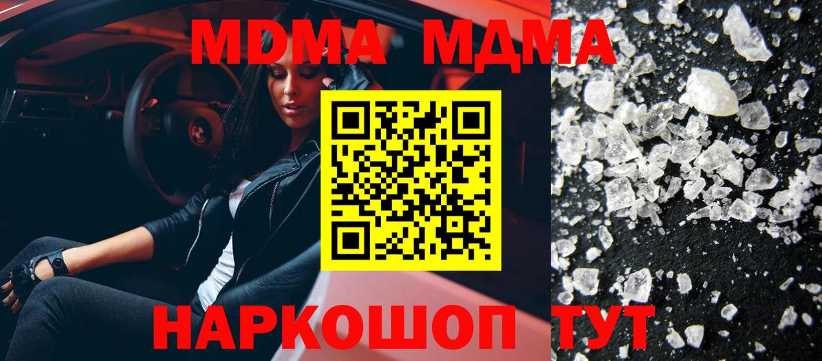 MDMA crystal Кандалакша