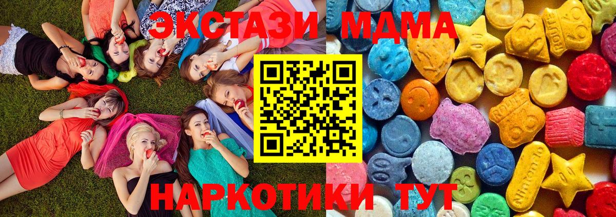 Кандалакша  MDMA молли  Вход с VPN  MDMA  MDMA Molly 