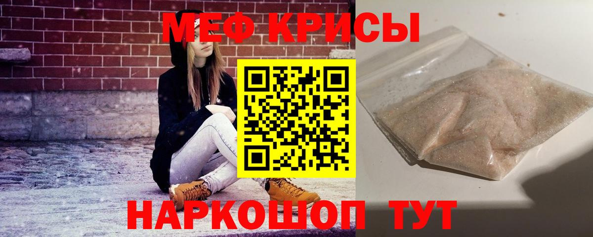 Меф 4 MMC  Вход с VPN  МЕФ  Мефедрон  Кандалакша  МЕФ мука 
