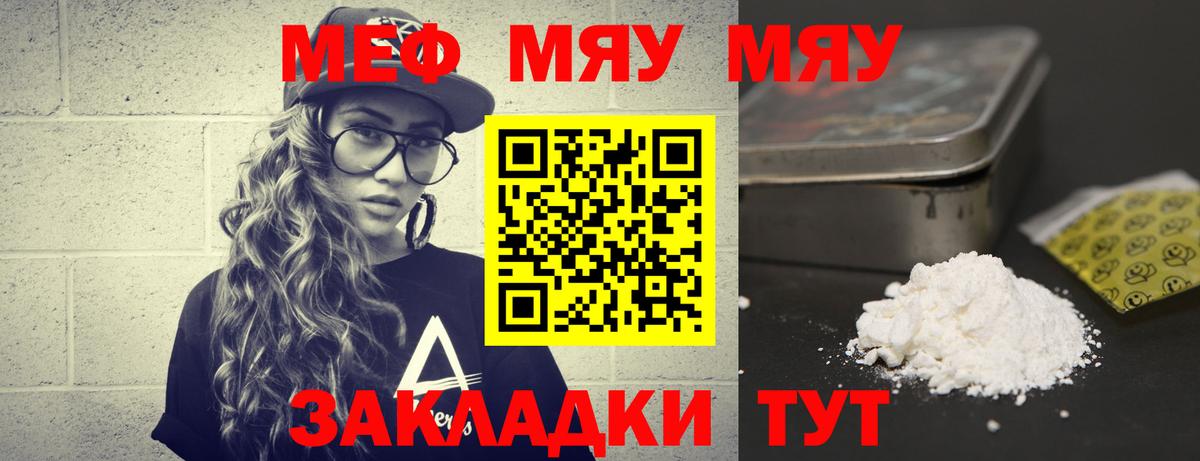 Мефедрон  Кандалакша