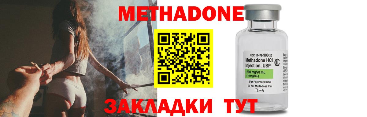 Метадон кристалл  Вход с VPN  Кандалакша  МЕТАДОН methadone 