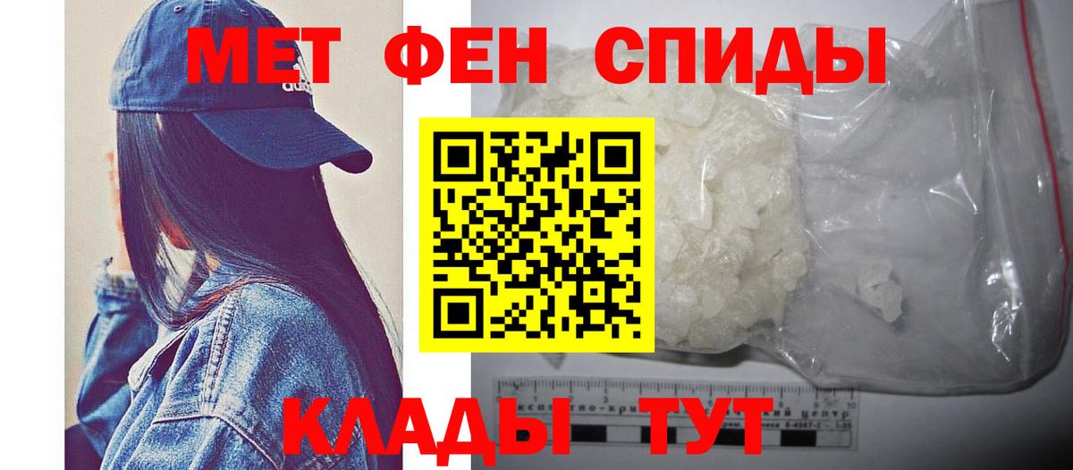 Метамфетамин Methamphetamine Кандалакша