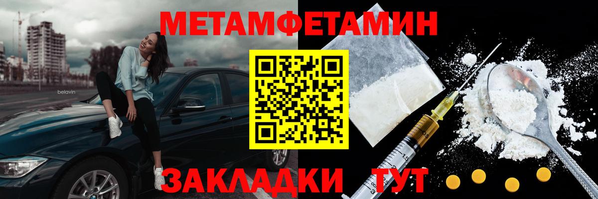 Кандалакша  Первитин кристалл  Вход с VPN  Первитин кристалл 