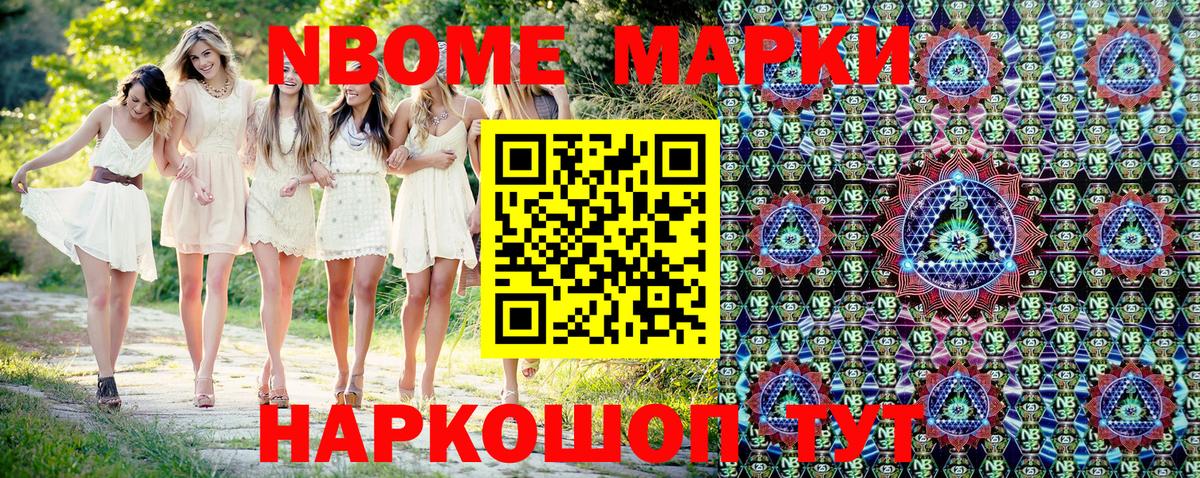 Марки N-bome 1,5мг  Марки N-bome 1,5мг  Вход с VPN  Кандалакша 