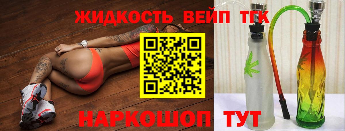 Дистиллят ТГК концентрат Кандалакша